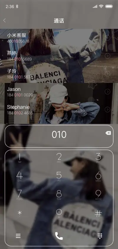 对你心动 - Screenshot 6