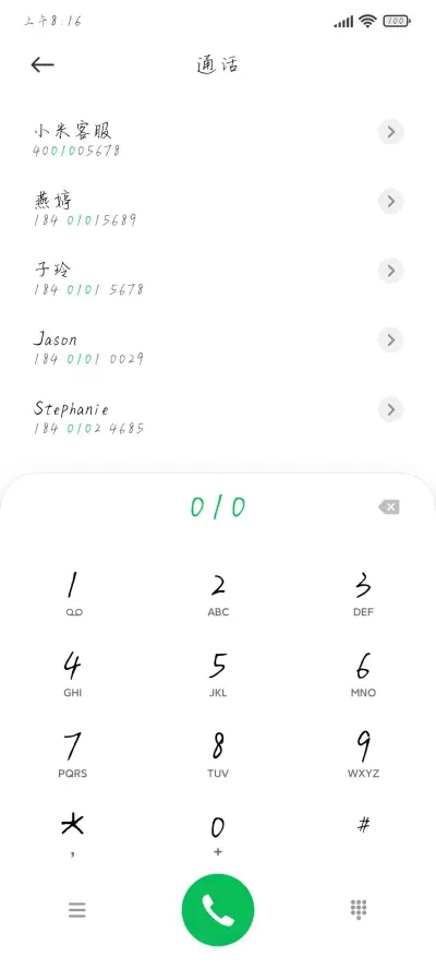 不恋尘世浮华 - Screenshot 1