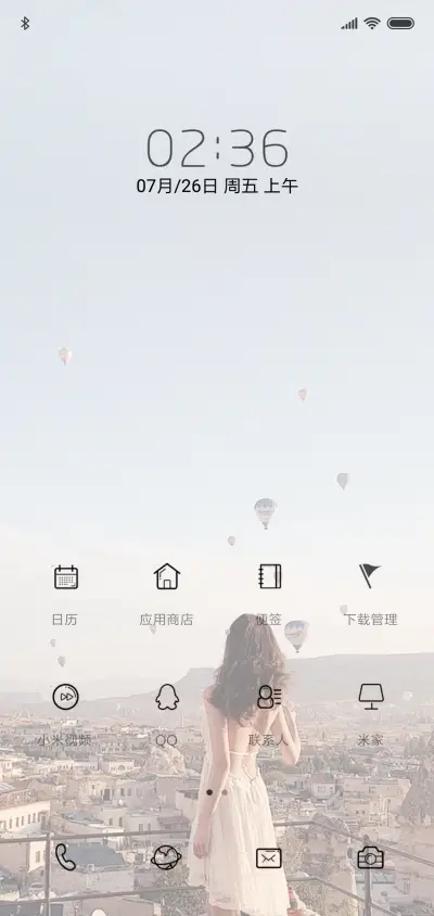 浪漫土耳其 - Screenshot 2