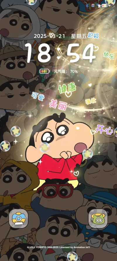 蜡笔小新人群中发光 - Screenshot 6