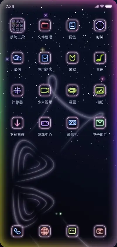 梦幻跑马灯 - Screenshot 3