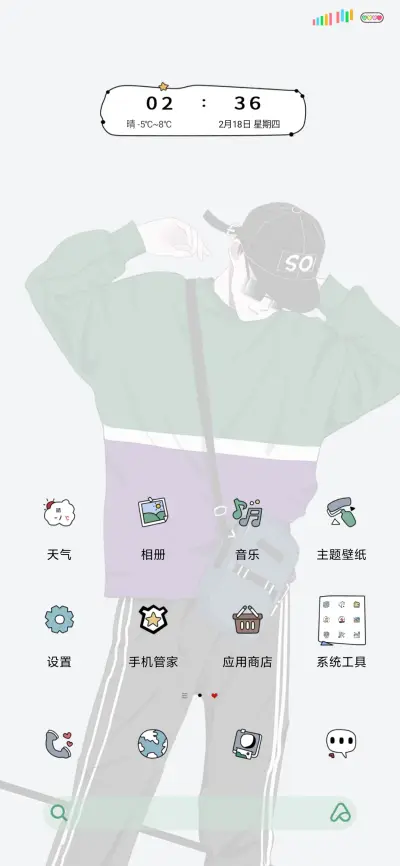 不弃不离 - Screenshot 2