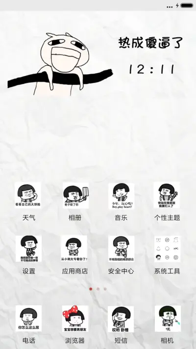 【V8】我的命是空调给的（个性锁屏，音乐界面） - Screenshot 2