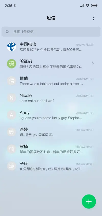 静美简约 - Screenshot 7