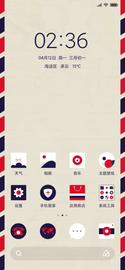 复古调调 - Screenshot 2