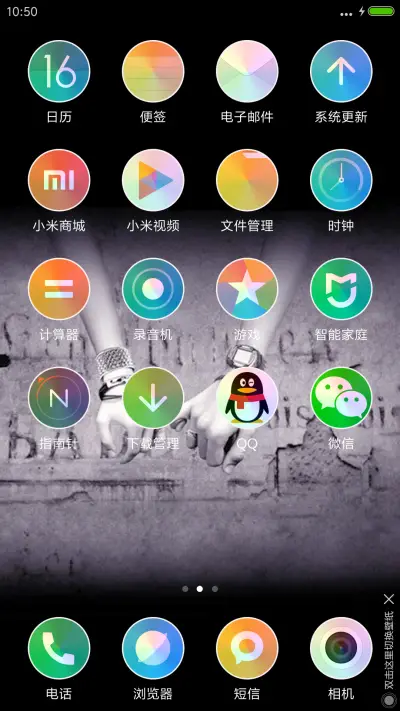相依相偎 - Screenshot 3