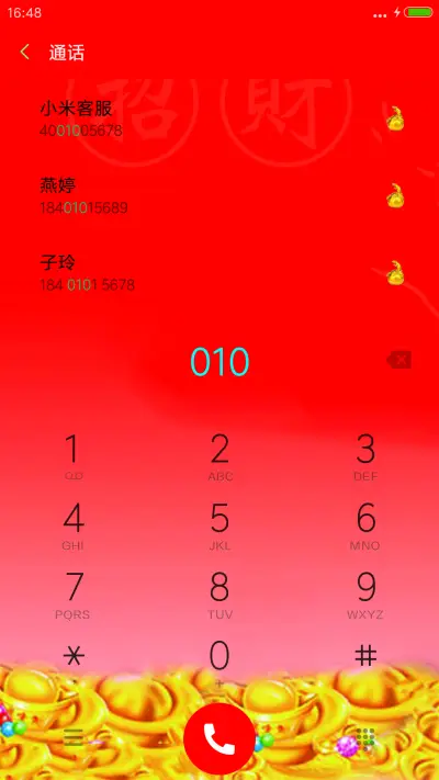 麒麟生财 - Screenshot 9