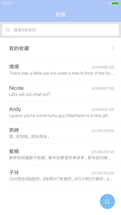 蓝色小清新 - Screenshot 7