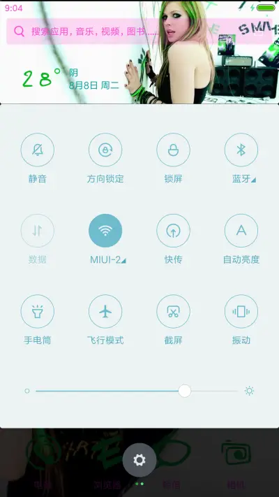 艾薇儿Smile - Screenshot 5