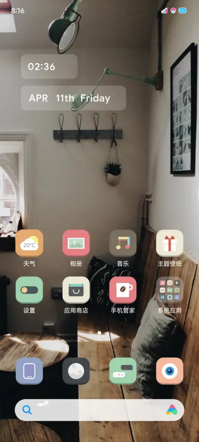 咩呀 - Screenshot 2