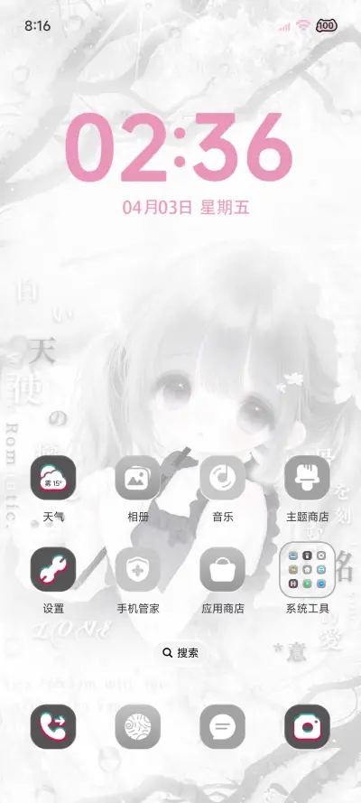 光栅 少女爱意 - Screenshot 5