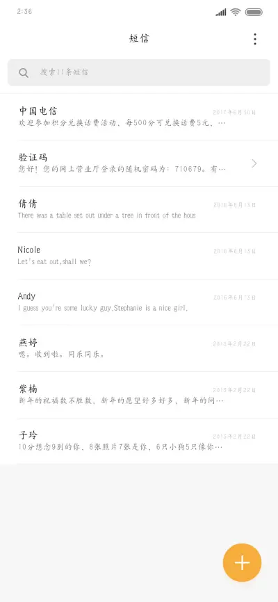 长风楷书 - Screenshot 2