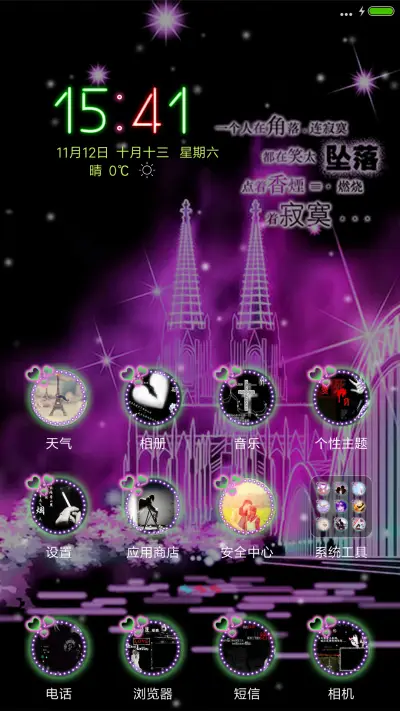 牵手说爱你（下雪特效+指尖特效） - Screenshot 2