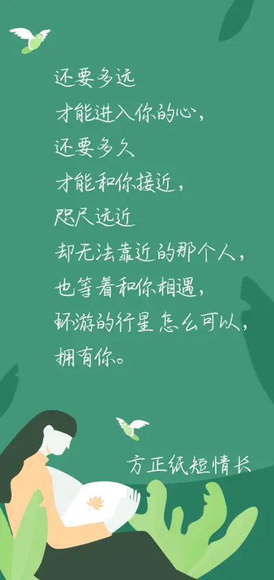 方正纸短情长 - Screenshot 1