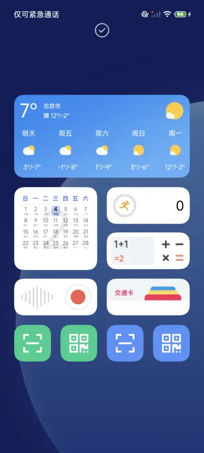 青洛 - Screenshot 6