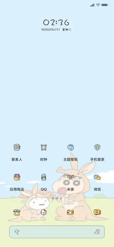 蜡笔小新  旅行日记 - Screenshot 2
