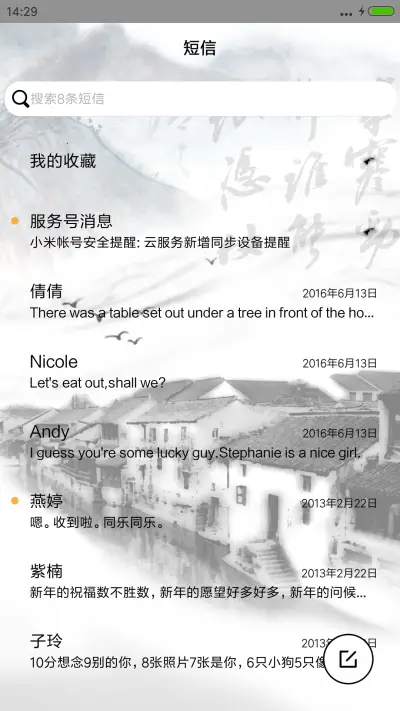 风之秋韵 - Screenshot 7