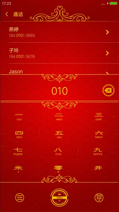 金鸡报喜 - Screenshot 6