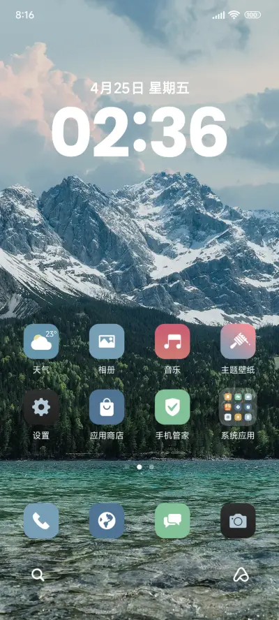 简约雪山 - Screenshot 2