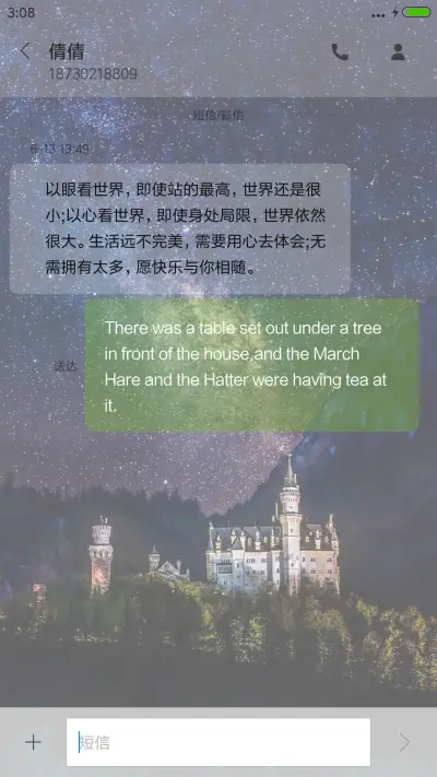 心中有一座城堡 - Screenshot 8