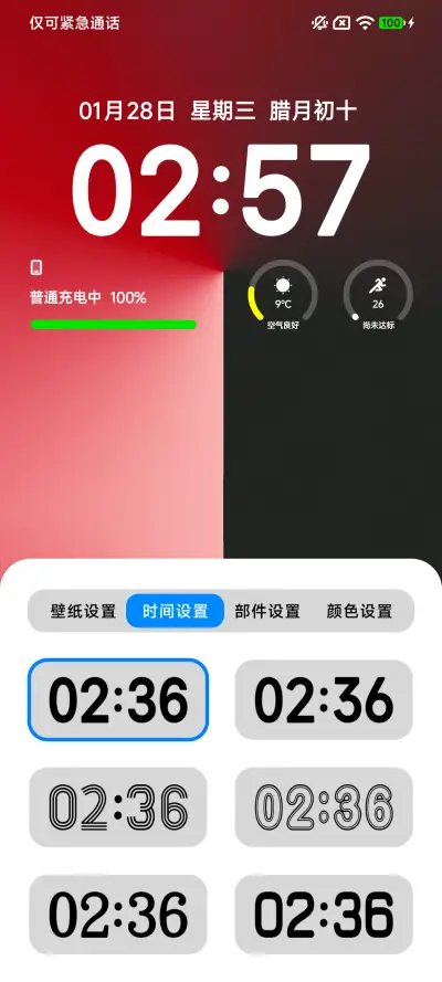 澎湃2 - Screenshot 3