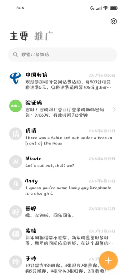我滴可爱要过期啦 - Screenshot 2