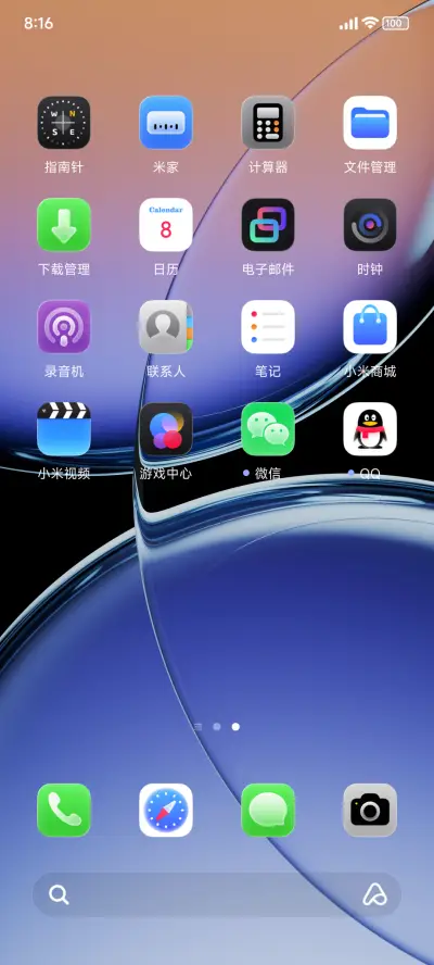 自定义 光影空间 - Screenshot 6