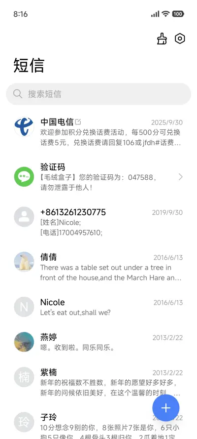 经典怀旧V5 - Screenshot 5