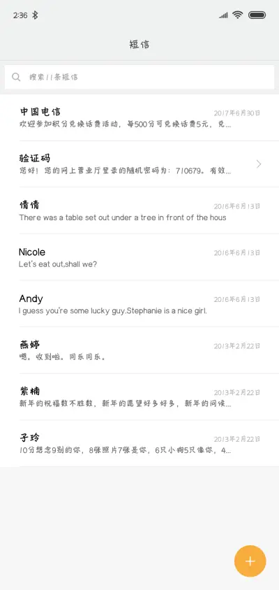 义启年华未央 - Screenshot 3