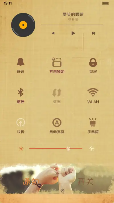 遇见你是我最美丽的意外 - Screenshot 10