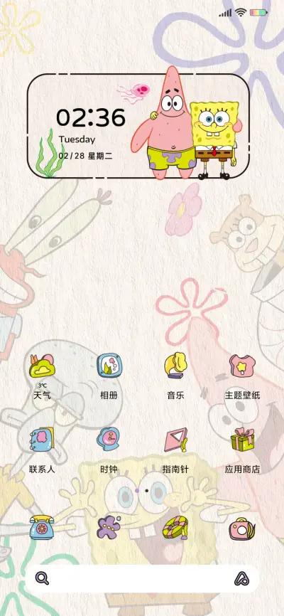 海绵宝宝治愈光影 - Screenshot 3