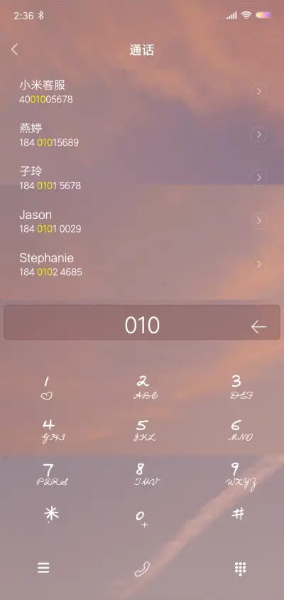 天会亮心会暖 - Screenshot 6