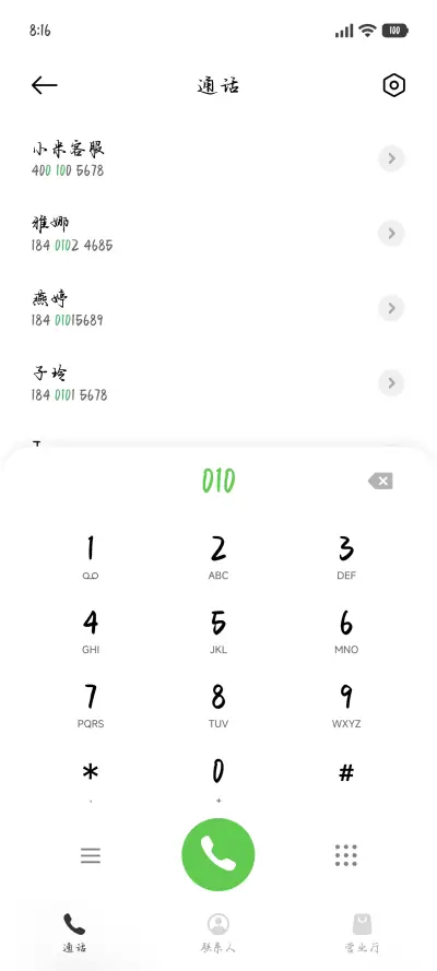 唯想和你去诗和远方 - Screenshot 2