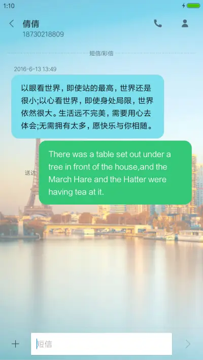 都市繁华 - Screenshot 8