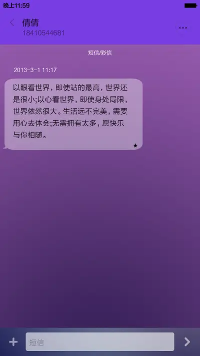 win10+百变相框+状态栏美化 - Screenshot 14