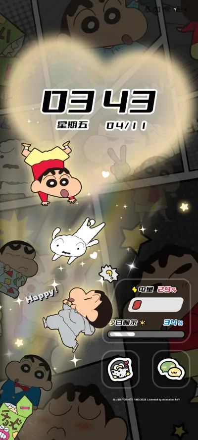 蜡笔小新星发光漫画 - Screenshot 4