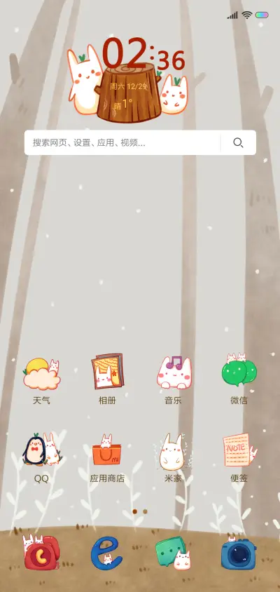 冬日少女喵 - Screenshot 6