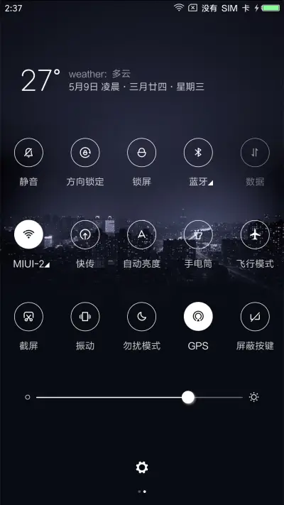 星空 - Screenshot 5