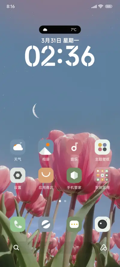 ins星辰花 - Screenshot 2