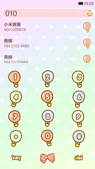 鬼鬼放飞气球 - Screenshot 4