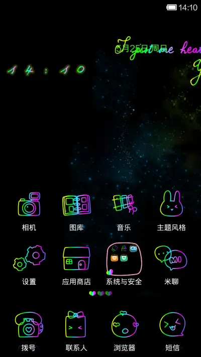 别跟我讲二手情话 - Screenshot 2