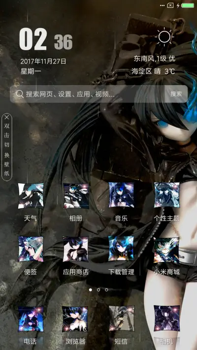 盛装黑岩【全图标】 - Screenshot 2