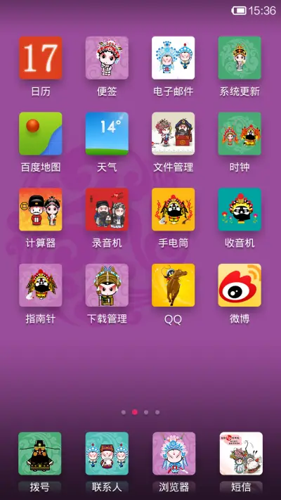 说段京剧 - Screenshot 4