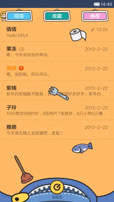 Din和Chezze的日常 - Screenshot 5
