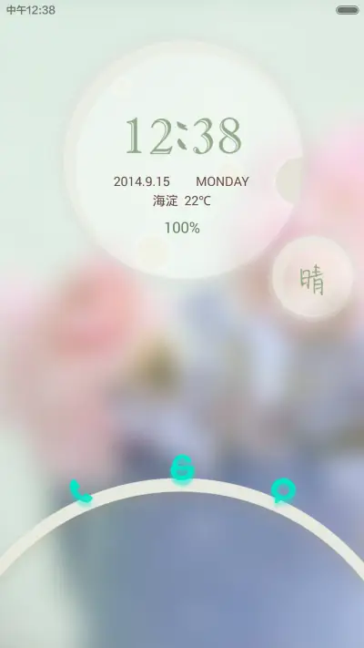 淡淡萌 - Screenshot 1