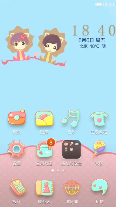 可爱小狮子情侣 - Screenshot 2