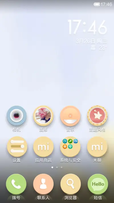 再见，时光 - Screenshot 2