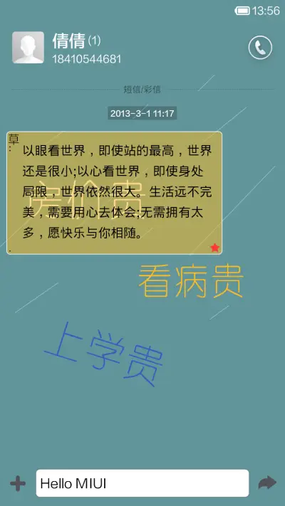 愤怒的城市 - Screenshot 6