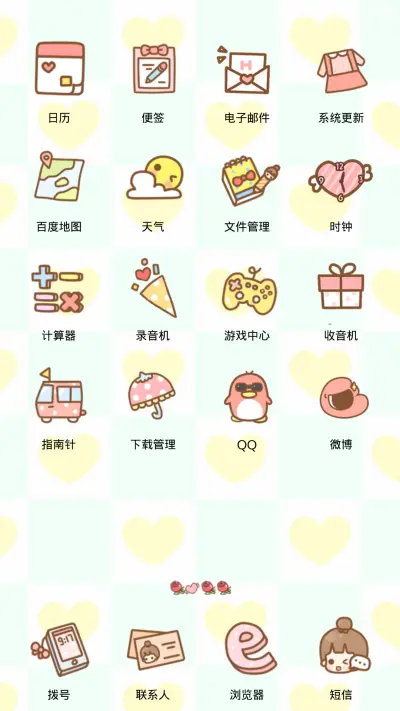 hatty和男票 - Screenshot 3