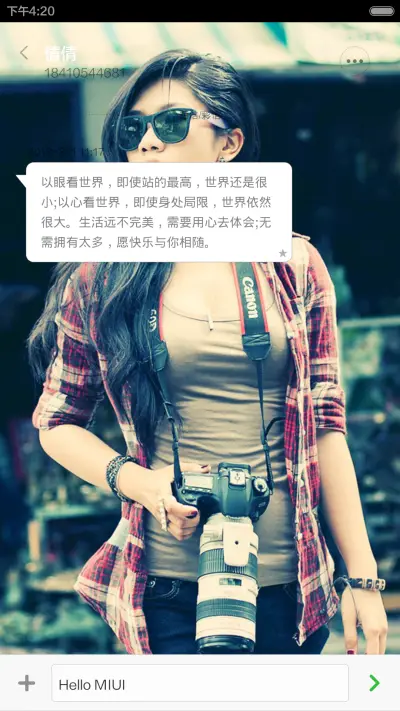 曾经的回忆 - Screenshot 6